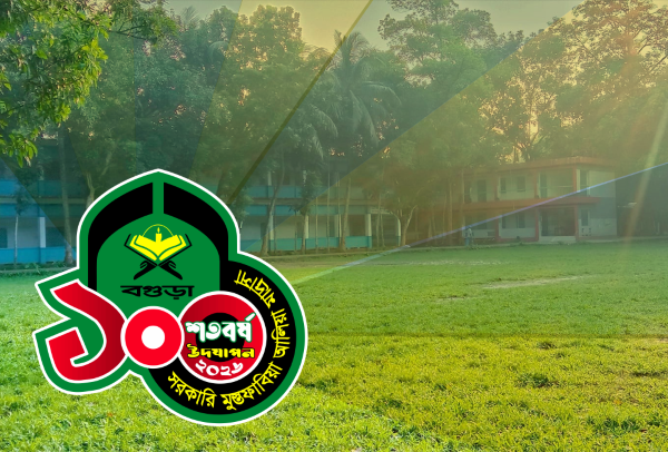 Mustafabia Centenary Banner